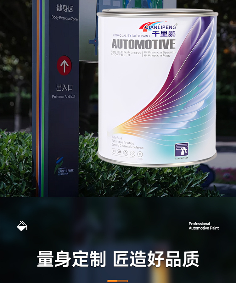 Advertising Sign Paint 2K Quick-Drying Alloy-Free Steel Frame Anti-Rust Paint Container Compartment Matte White Paint Manufacturer Customization