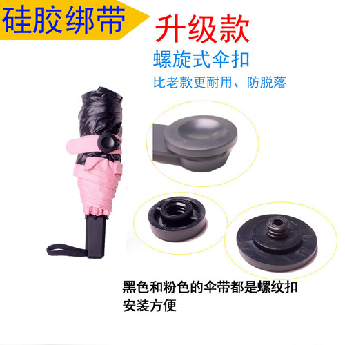 5ZV7 wholesale sun umbrella universal strap umbrella accessories umbrella strap umbrella buckle umbrella parts retractable umbrella strap folding banana