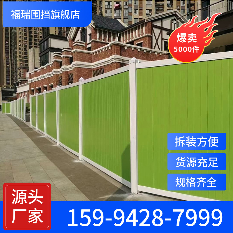 PVC围挡工地施工围栏工程临时围墙挡板市政道路彩钢板围挡防护栏