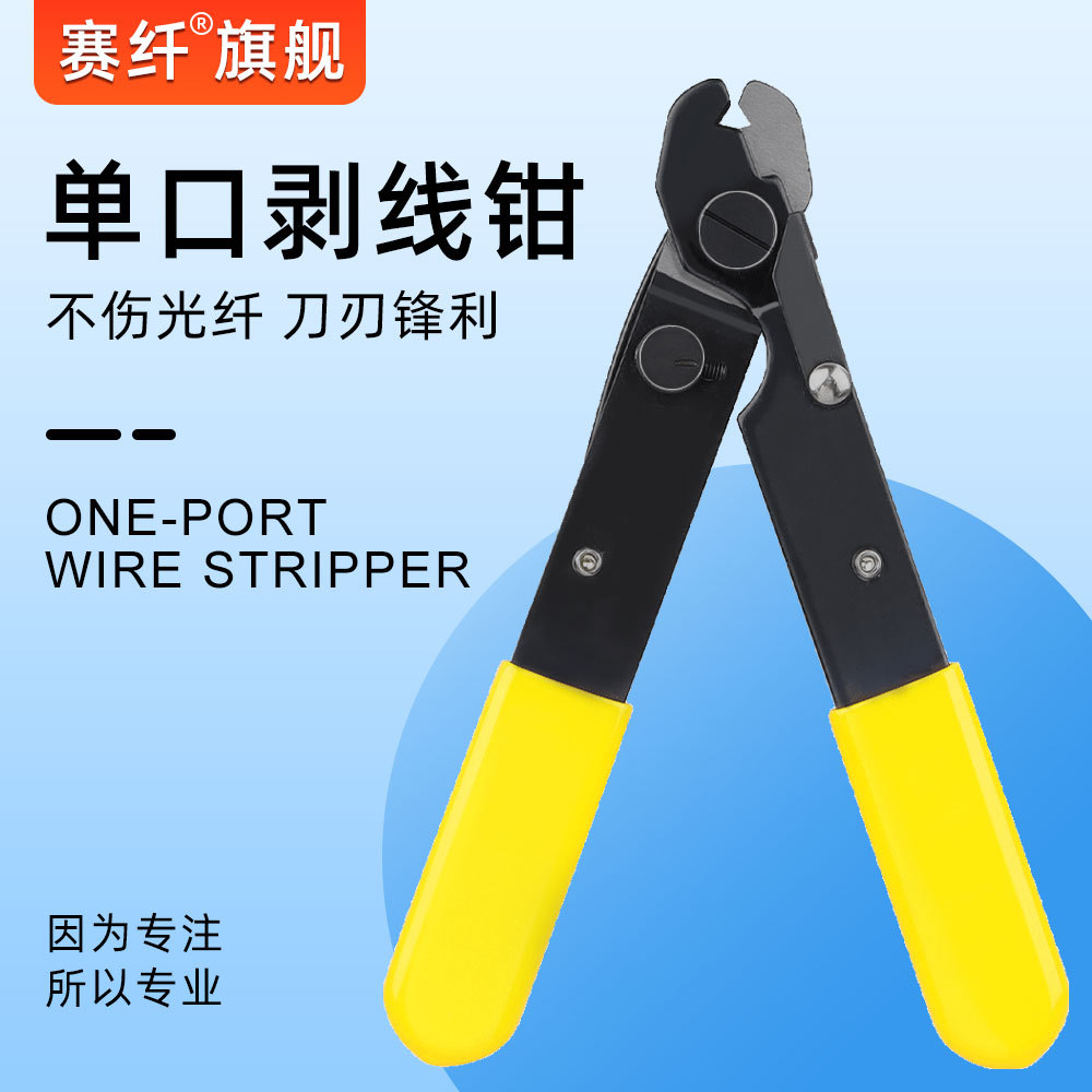 Fibra óptica Müller pinza de fibra óptica pinza de descascar de fibra de tres puertos pinza de descascar de alambre de piel pinza Maitreya pinza herramienta de unión en frío Yathons