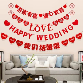 其他婚庆用品;喜字;灯笼