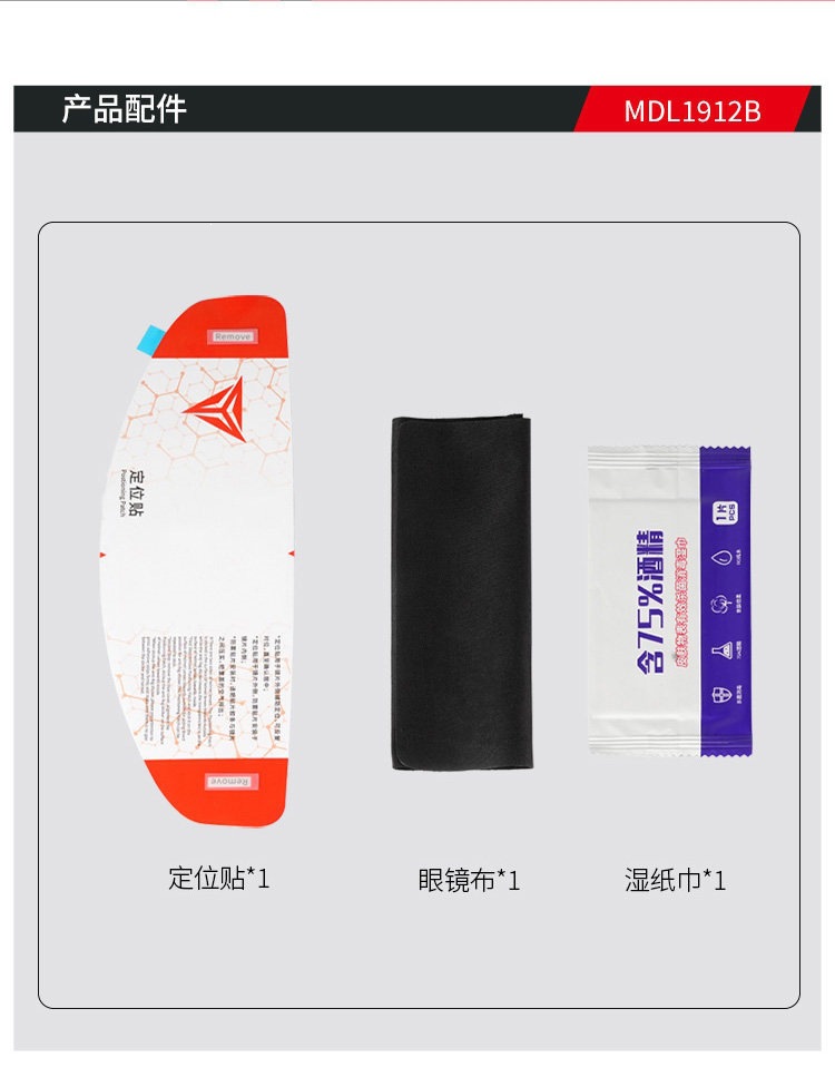 Suitable for MotoWolf motorcycle helmet anti-fog film, electric vehicle high-definition transparent lens film, full-face helmet film