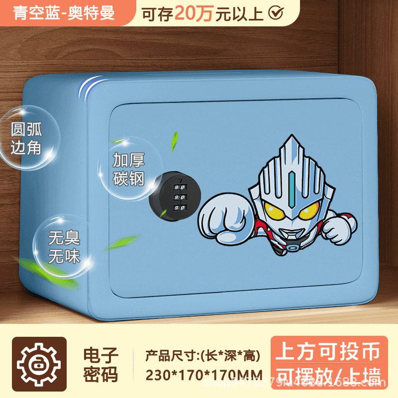 家用保险柜大容量新款办公存钱罐萌趣铁艺马卡龙色系卡通储蓄罐|undefined