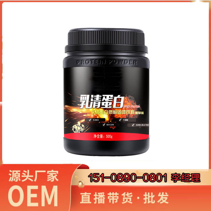 惠州金益健乳清复合蛋白质粉贴牌oem加工研发生产企业