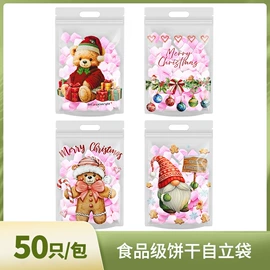 其他食品包装