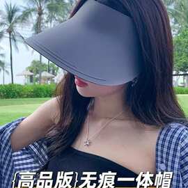 升级版宽檐无痕一体防晒帽夏天女可卷空顶透气防紫外线遮阳太阳帽