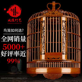 鸟笼子大号贵州画眉笼竹子全套配件圆笼鹩哥八哥竹制批发