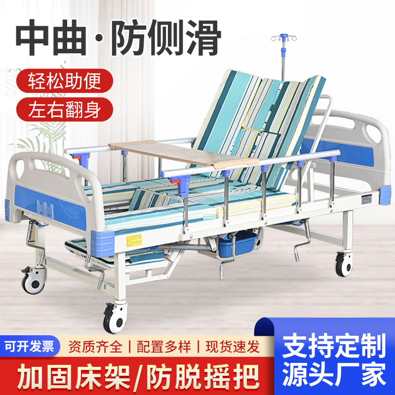 中全曲护理床多功能瘫痪病人老人用带助便功能适老化医疗床翻身床