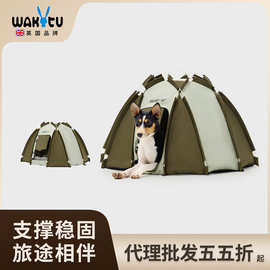 Wakytu英国户外狗狗帐篷折叠半封闭大型犬宠物外出防晒露营狗窝