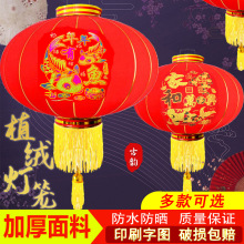 植绒灯笼绒布红灯笼结婚装饰户外门头防水大门元旦新年春节铁口