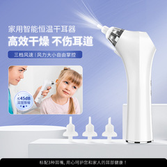 電気の耳の乾燥器の耳の乾燥器の耳の家庭の耳の道は水に入ってドライヤーを入浴して耳の道を入浴して湿っています。