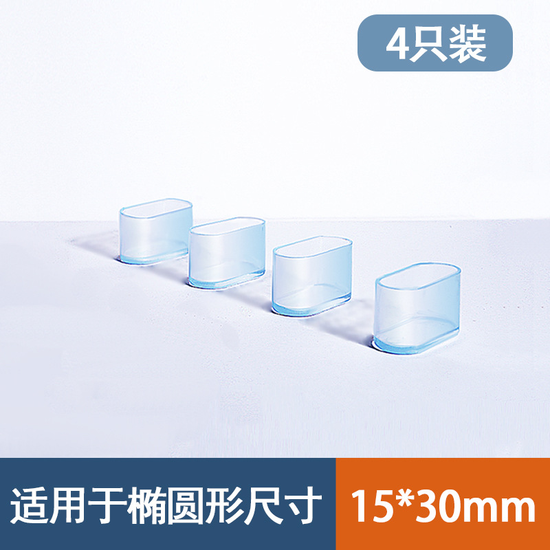 타원형【15X30MM】