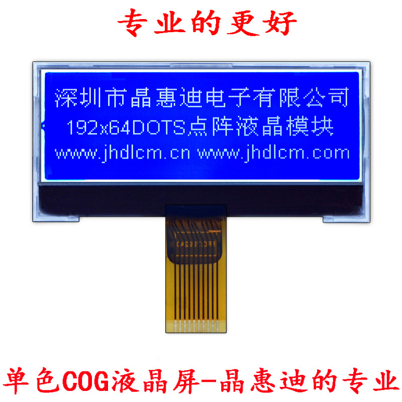 2.2����� 19264 SPI Һ����ʾģ�� LCM���� STN��Ĥ COG����