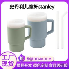 新商品スポットスタンリー子供用カップ耐衝撃食品級シリコンゴム280mlクロスボーダー人気モデル
