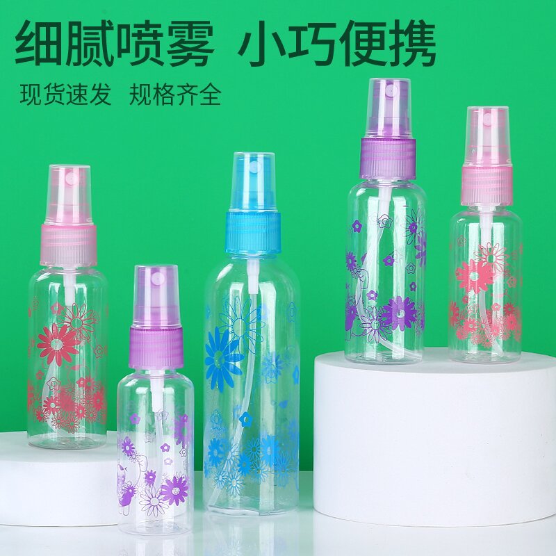 印花喷雾瓶化妆小喷瓶分装瓶塑料瓶喷壶便携补水细雾喷瓶印花瓶