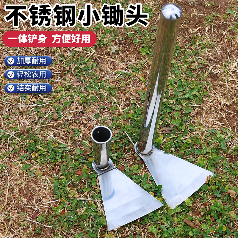 不锈钢小锄头砍玉米杆锄头苞米秸子砍玉米杆翻土角镰挖笋砍镰锄头