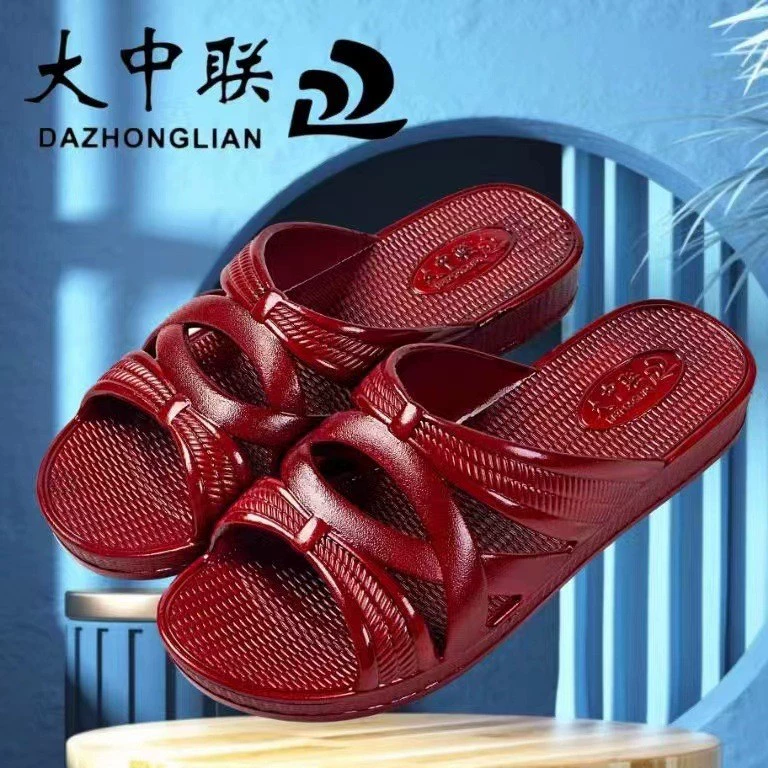 Большие китайские и средние масляные шлепанцы 24 летние новые средние и пожилые дамы домашние шлепанцы нескользкие и молочные туфли