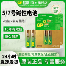 GP늳5̖늳|늳7̖늳2 LR6 1.5V Tib