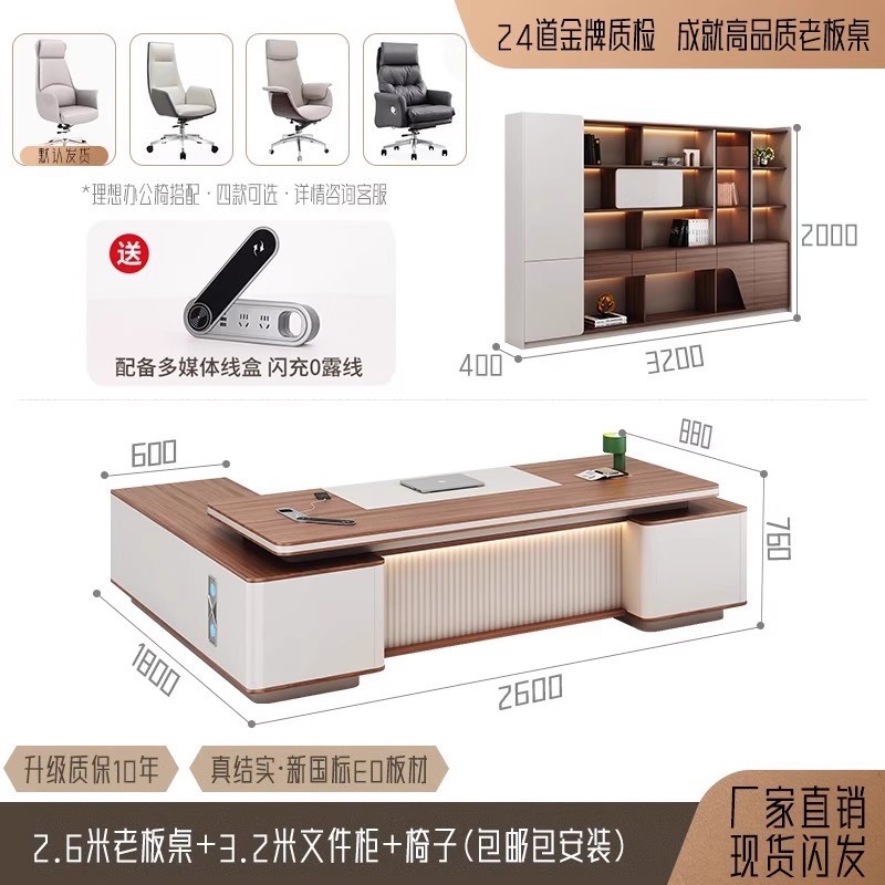 办公桌老板桌简约现代总裁桌高档总裁经理办公室桌椅组合高端新款|undefined