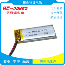 供应标识牌LED闪光灯601748聚合物锂电池480mAh 韩国KC认证锂电池