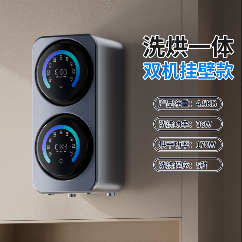 小型二槽式下着洗濯機 3.5L 卓上壁掛け全自動洗濯・脱着一体型二槽式ドラム洗濯機|undefined