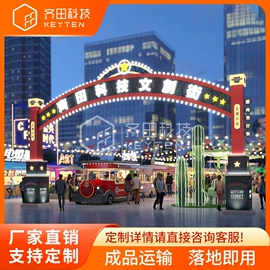 炊事设备;商铺、营业房;集成房屋