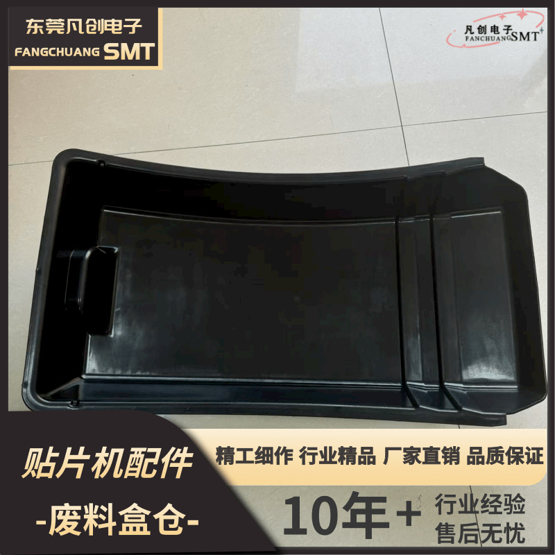 siemens西门子X4is系列贴片机废料盒仓盘垃圾箱03012658