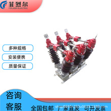 GW5-40.5户外高压隔离开关35KV风电柱上旋转式隔离刀闸