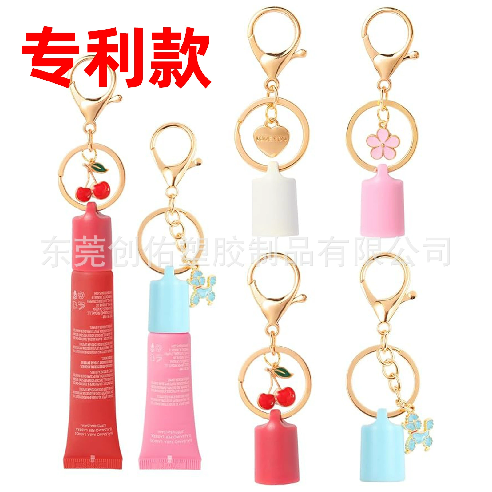 Трансграничный GLOSSGRL Keychain Cap for Lipgloss and Balm Summer Губная помада