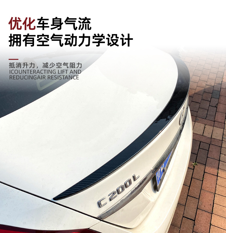 Suitable for Mercedes-Benz C-Class W205 C180/200/260 2015+ Models, Rear Wing Spoiler Exterior Modification
