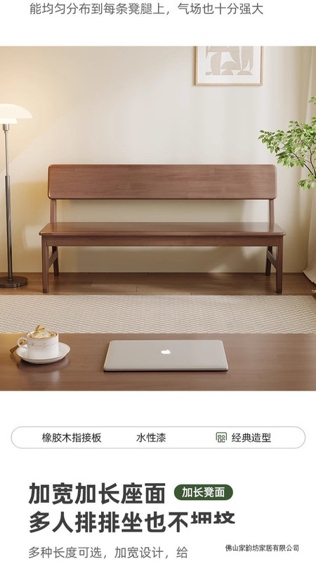 北欧实木长条凳带靠背长板凳靠背椅餐桌长凳子家用客厅双人长条凳|undefined