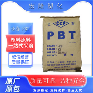 ������ȼV0PBT�����L��4830-NCB PBT ���w����30%���N���͸ߜ�