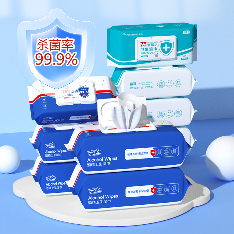 75酒精卫生湿巾酒精棉片大包装家用学生儿童一次性清洁杀菌湿纸巾