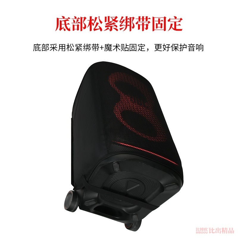 JBLパーティボックスステージ320広場舞屋外スピーカー保護カバー320音響防塵カバーを適用します。|undefined