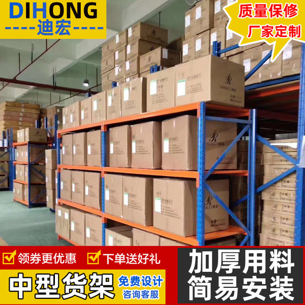 Dongguan manufacturer heavy medium -sized shelves custom warehousing…