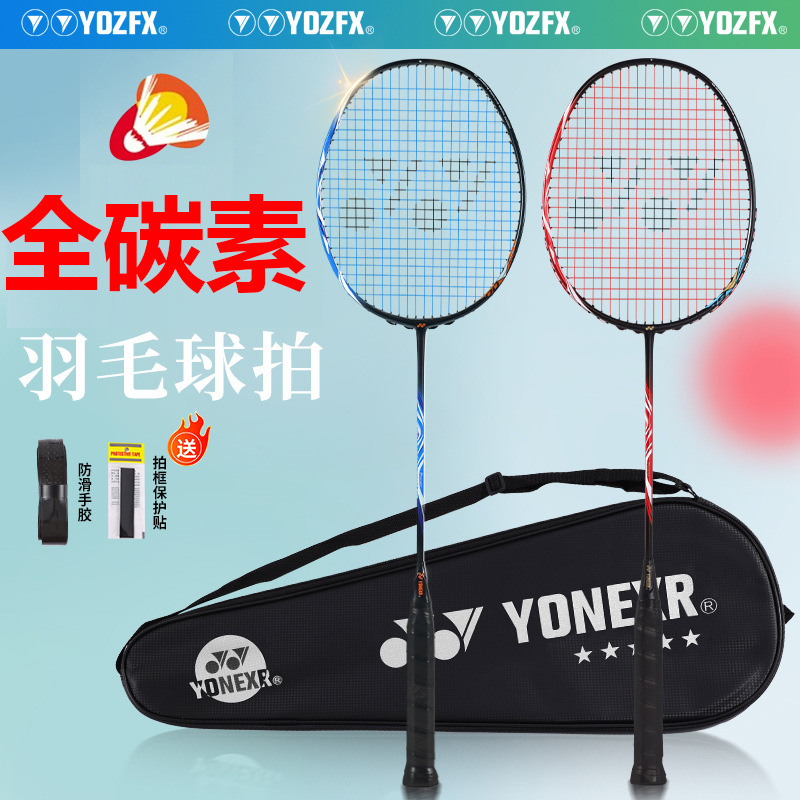 正規品バドミントンラケット小中学生専用トレーニングラケット超軽量セットダブルラケット鉄合金子供成人耐打|undefined