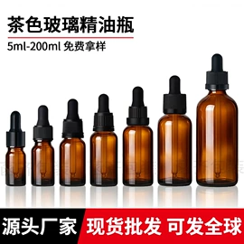 化妆品包装;滴管瓶;玻璃瓶