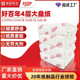 抽纸;大盘纸;卫生纸/卷纸