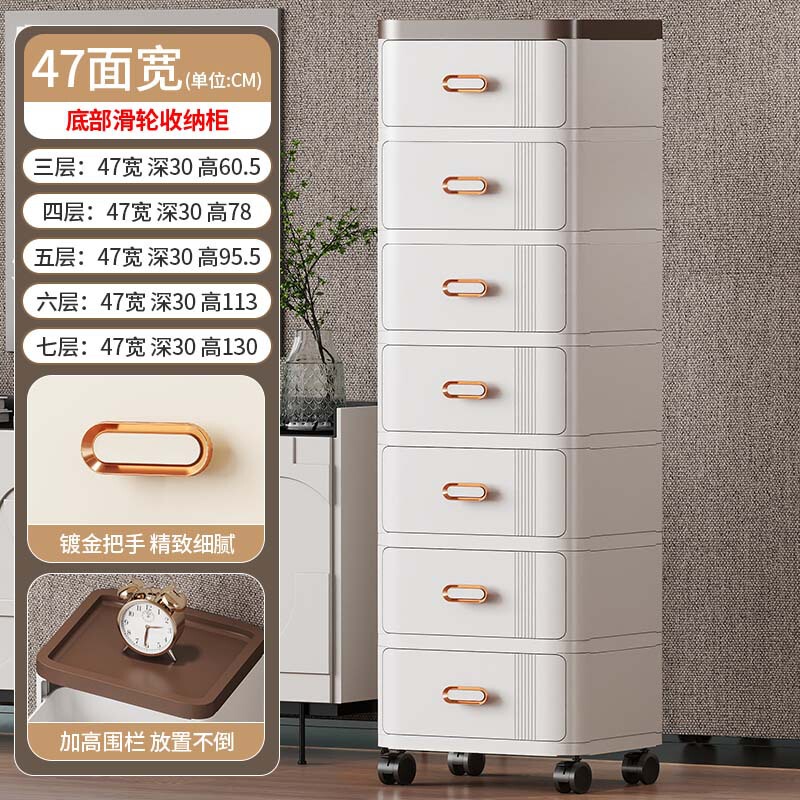 37 47cm抽屉式收纳柜多层置物架卧室客厅储物柜落地整理柜带滑轮|undefined