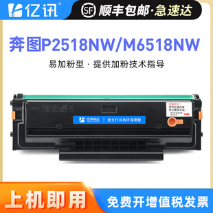 �m�ñ��DP2518NW����PD-218ī��Pantum M6518NW��ӡ�CPD228̼�ۺ�