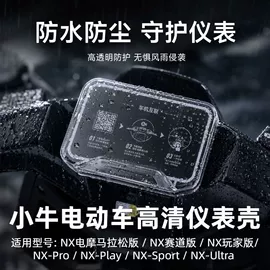 电动车配件;电动车后靠背;电动车脚垫