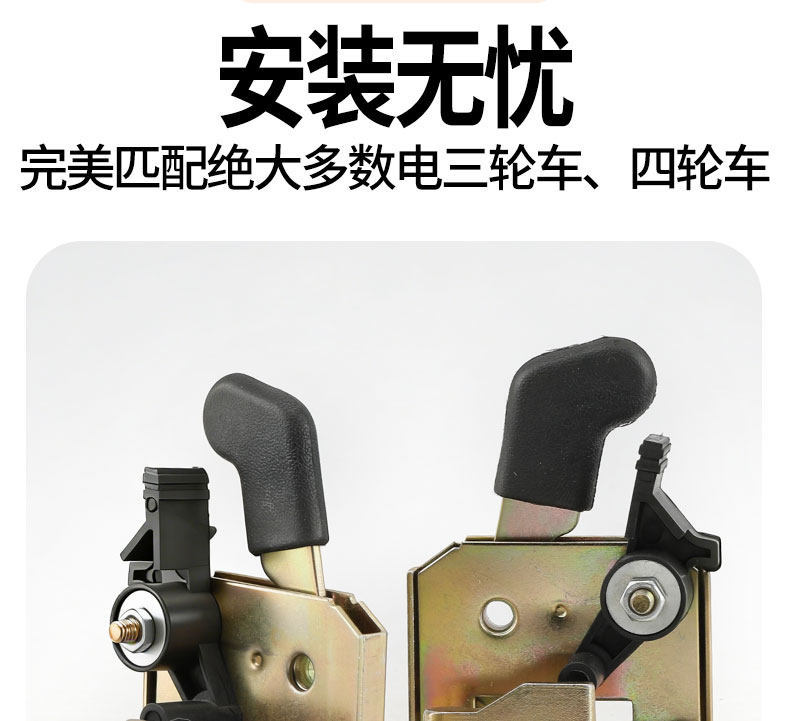 Electric Tricycle Door Lock Core, Canopy Car Door Lock Inner Core, Door Lock Modification, Four-Wheel Electric Vehicle Lock Body Accessories