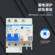 Chint Leakage Protector NXBLE-32/63 Miniature Leakage Circuit Breaker 1P N 2P 3P N 4P