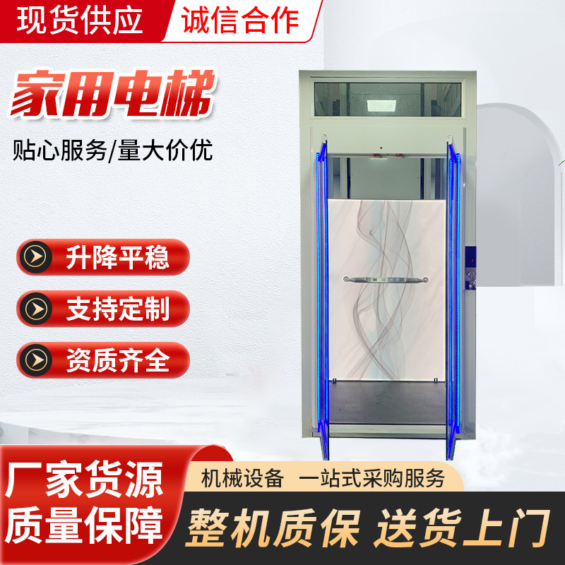 家用电梯小型无地坑别墅复式阁楼家庭用电梯升降台室外