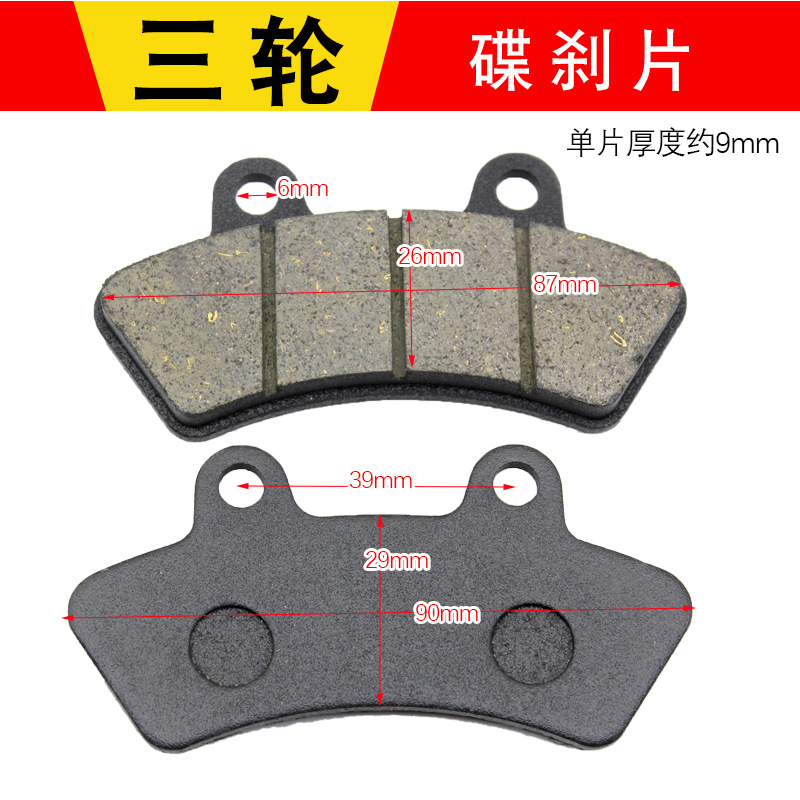 Coche eléctrico motocicleta accesorios de freno disco scooter bomba hidráulica freno delantero y trasero disco de freno aceite pastillas de freno