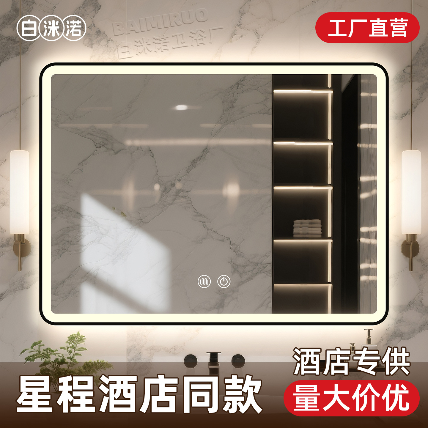 Cross-Border Engineering Hotel Classy Bathroom Mirror with Frame Square Smart Led Light Mirror Bathroom Wall Hanging Dressing