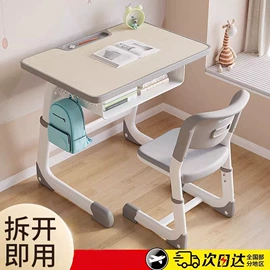 儿童学习桌椅;学校课桌椅;学习桌椅