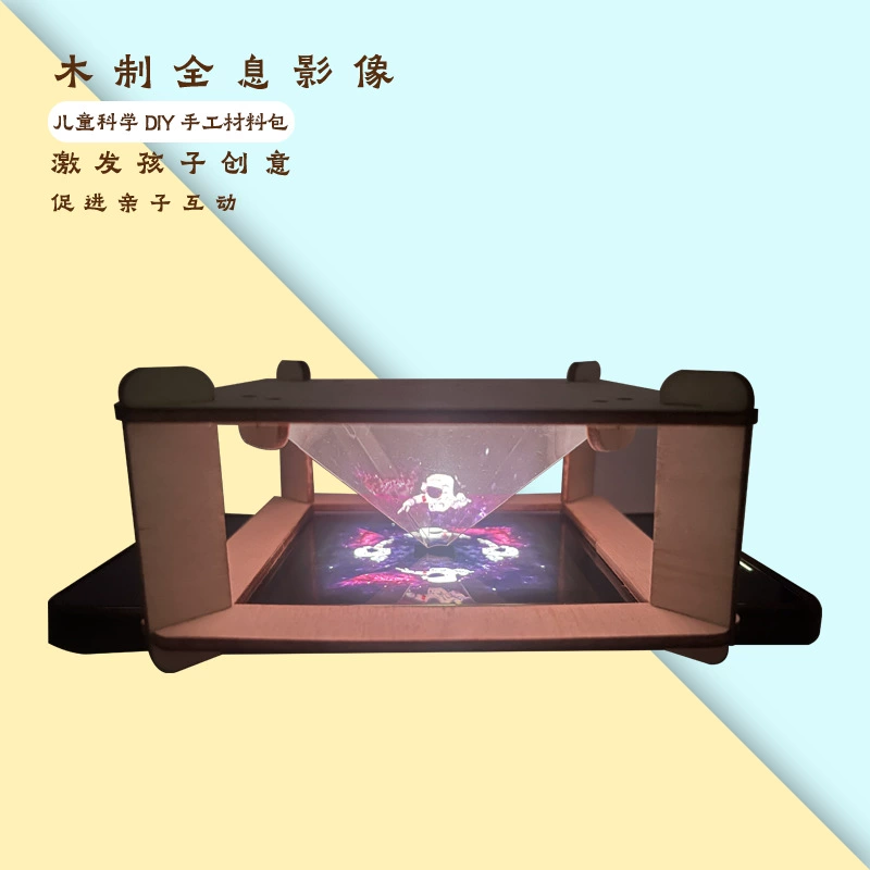 Небольшой набор для научного эксперимента, наука и техника, мелкое производство, 3D голографический проектор, детский сад, сделай сам, сборочные материалы, научный эксперимент