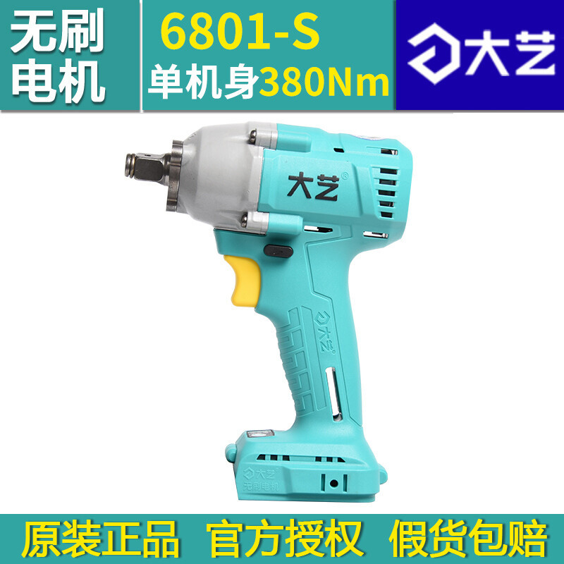 Llave eléctrica sin escobillas 380Nm gran torque de carga de litio carpintero perforación eléctrica de impacto cañón de viento eléctrico