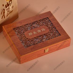 Hippocampus Packaging Gift Box Wild Hippocampus Packaging Box Marine Products Gift Box Wooden Box Gift Empty Box Wholesale